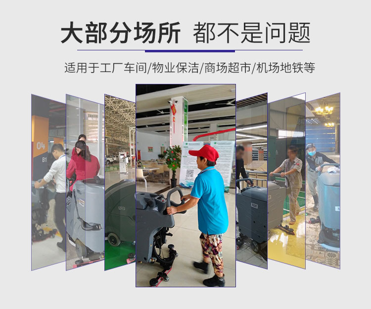 江西南昌洗地機品牌旭潔X530手推式洗地機