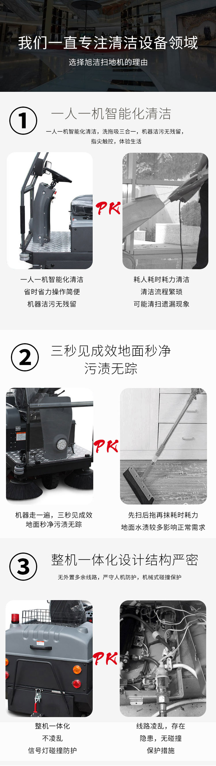 江西南昌洗地機(jī)品牌旭潔S1400小型駕駛式掃地車