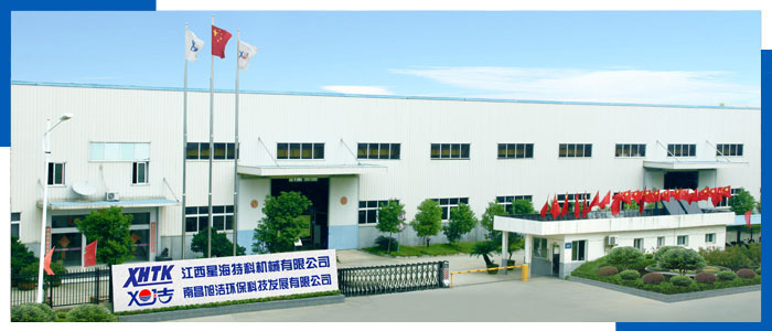 江西南昌洗地機品牌旭潔電動(dòng)洗地機和電動(dòng)掃地車(chē)生產(chǎn)廠(chǎng)家江西星海特科機械有限公司生產(chǎn)制造廠(chǎng)房 江西南昌洗地機品牌旭潔電動(dòng)洗地機和電動(dòng)掃地車(chē)生產(chǎn)廠(chǎng)家江西星海特科機械有限公司生產(chǎn)制造廠(chǎng)房