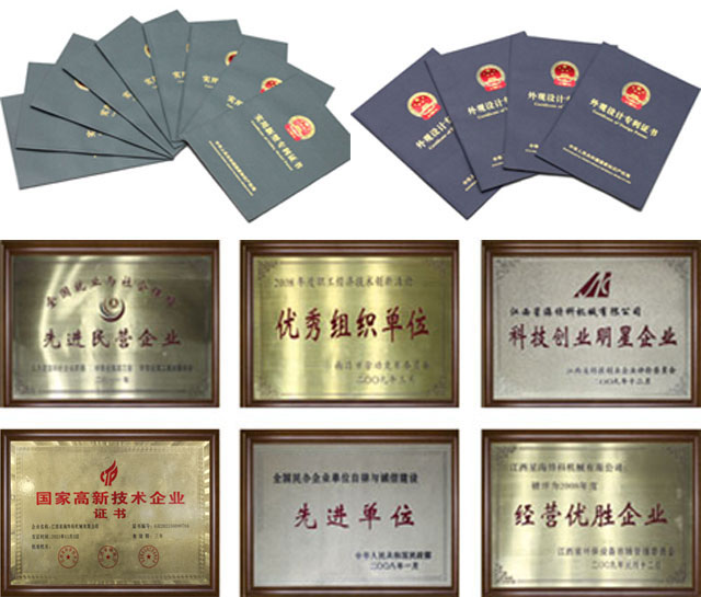 江西南昌洗地機品牌旭潔電動(dòng)洗地機和電動(dòng)掃地車(chē)生產(chǎn)廠(chǎng)家江西星海特科機械有限公司洗地機掃地車(chē)專(zhuān)利證書(shū)和榮譽(yù)獎牌證書(shū)